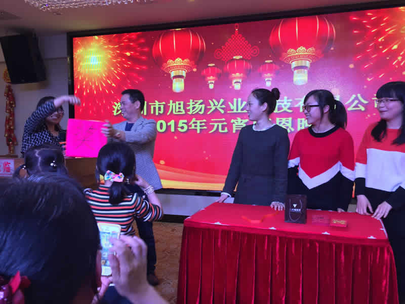 2015深圳市旭揚興業(yè)科技有限公司元宵感恩晚會