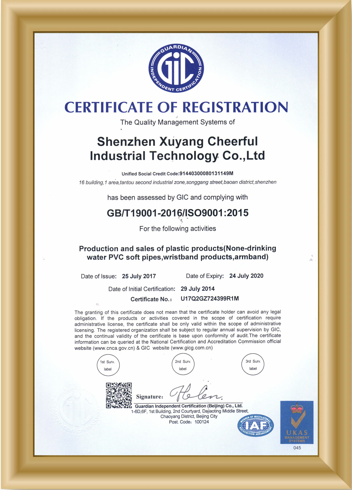 ISO9001认证英文版